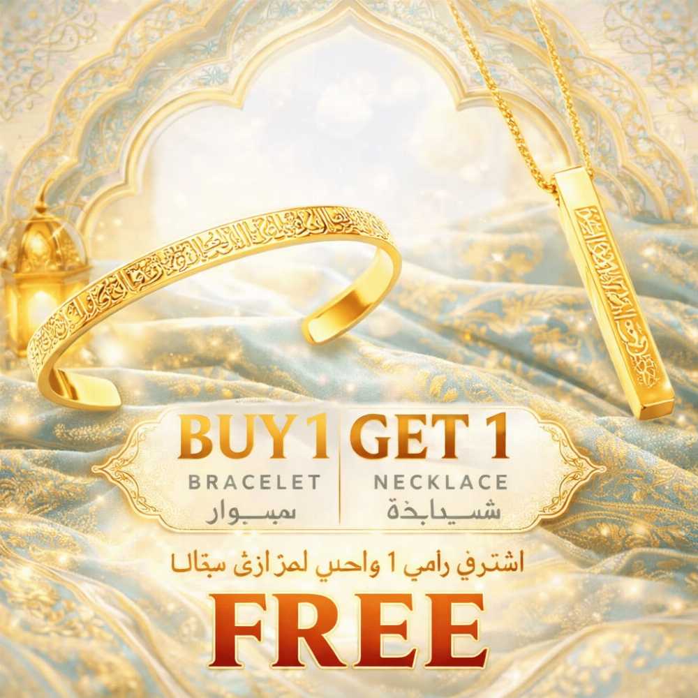 Ayat ul kursi bracelet and necklace-Buy 1 Get 1 Free