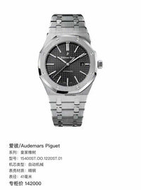 Audemars Piguet Royal Oak Selfwinding